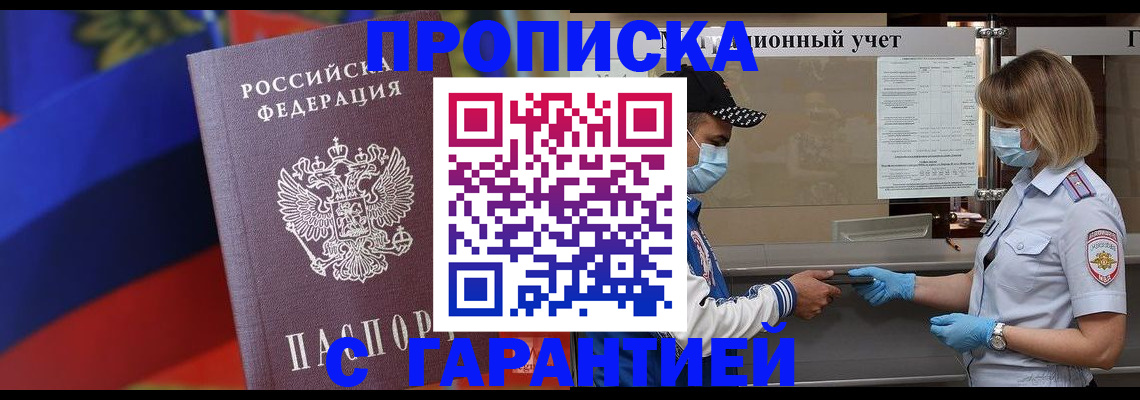 миграционный учет в Дальнереченске