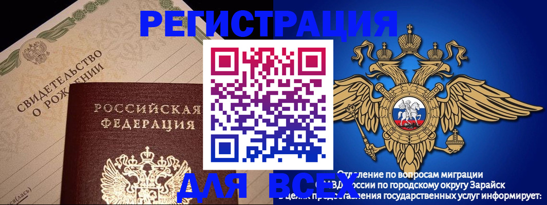 временная регистрация собственник в Дальнереченске