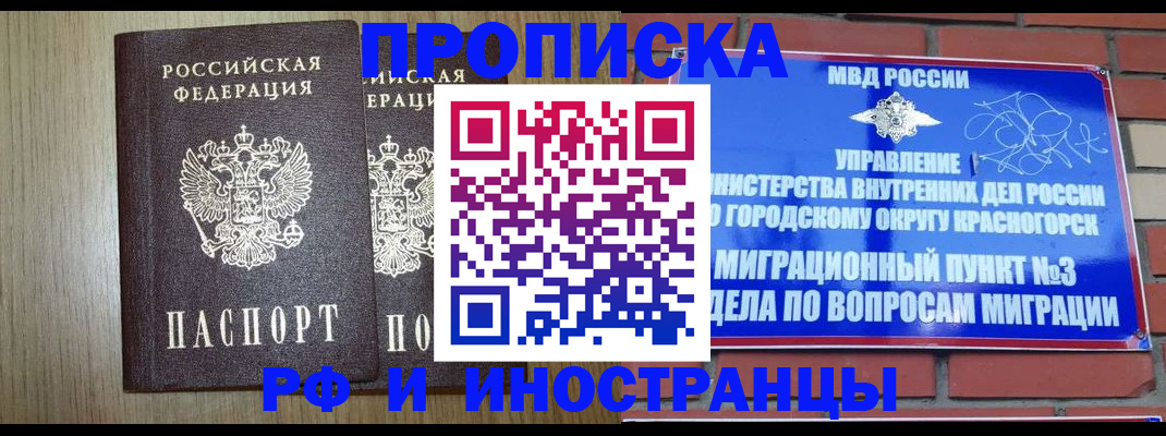 временная регистрация 2025 в Дальнереченске